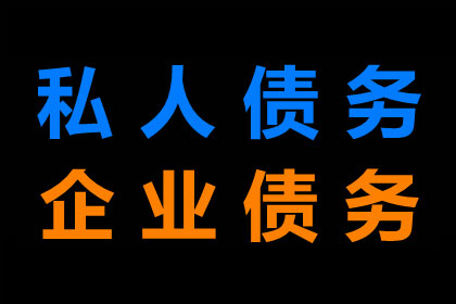 处理公司欠款困境的方法